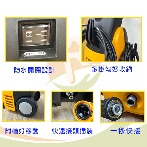 【KYOCERA 京瓷】高壓清洗機(AJP-1600)-02-OusiP.jpg